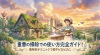 重曹の掃除での使い方完全ガイド！場所別テクニックで家中ピカピカに